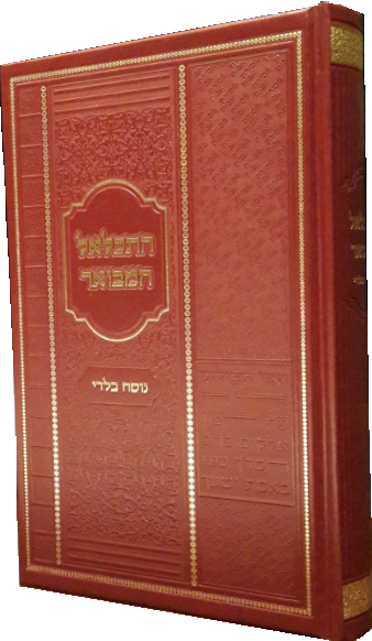 Tiklal HaMevoar - Baladi